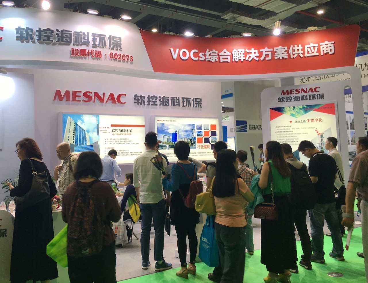 京沪相随 8868体育环保持续亮相